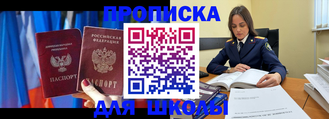 купить прописку в Киреевске