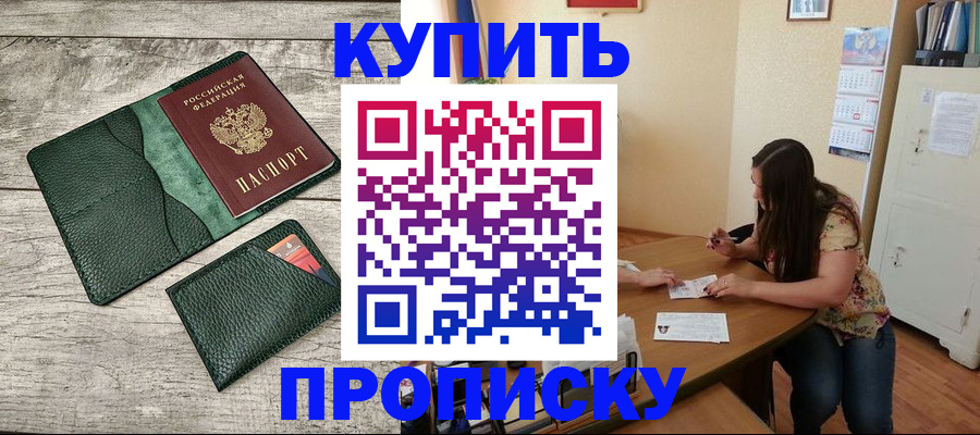 временная регистрация для школы в Киреевске