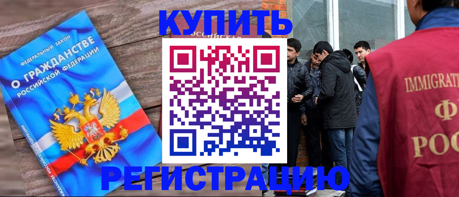 купить прописку в Киреевске