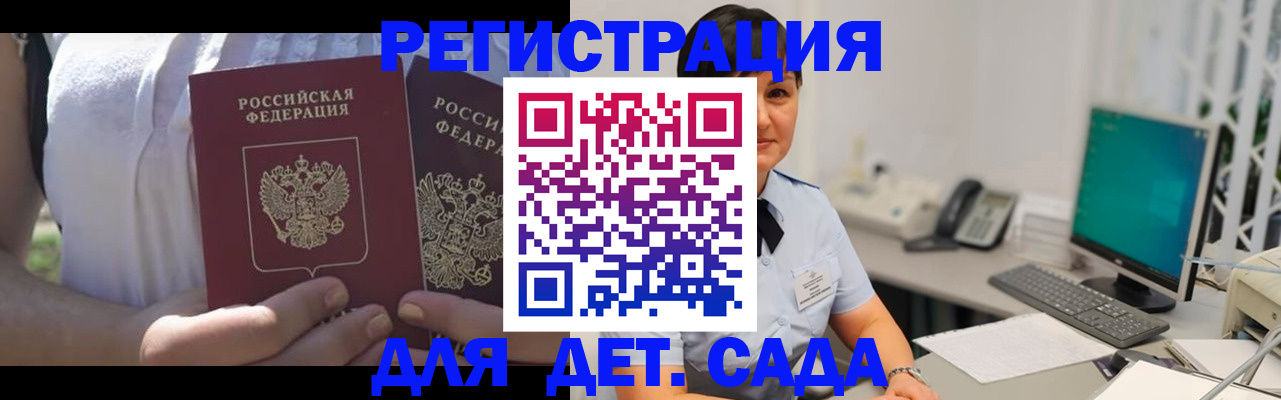 временная прописка в Киреевске