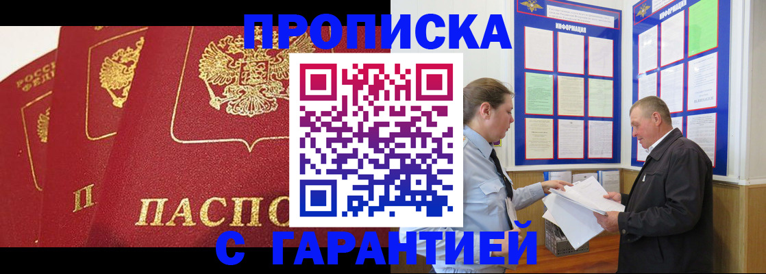 временная регистрация для школы в Киреевске