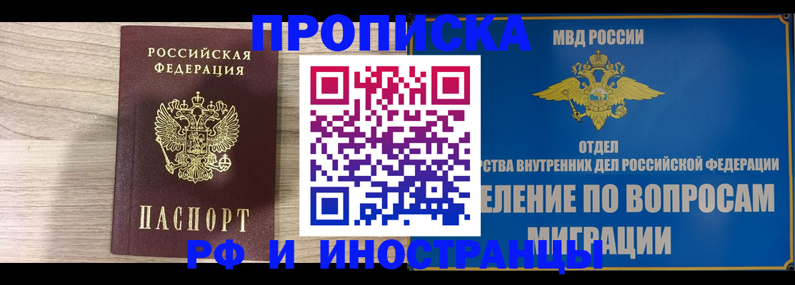 временная регистрация гарантия в Киреевске